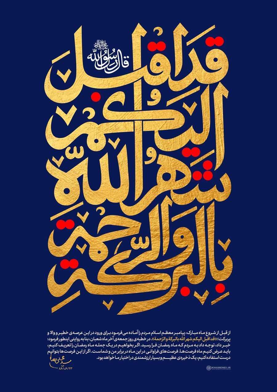 ماه فرصتها