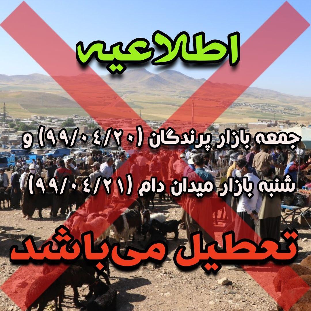 اطلاعیه