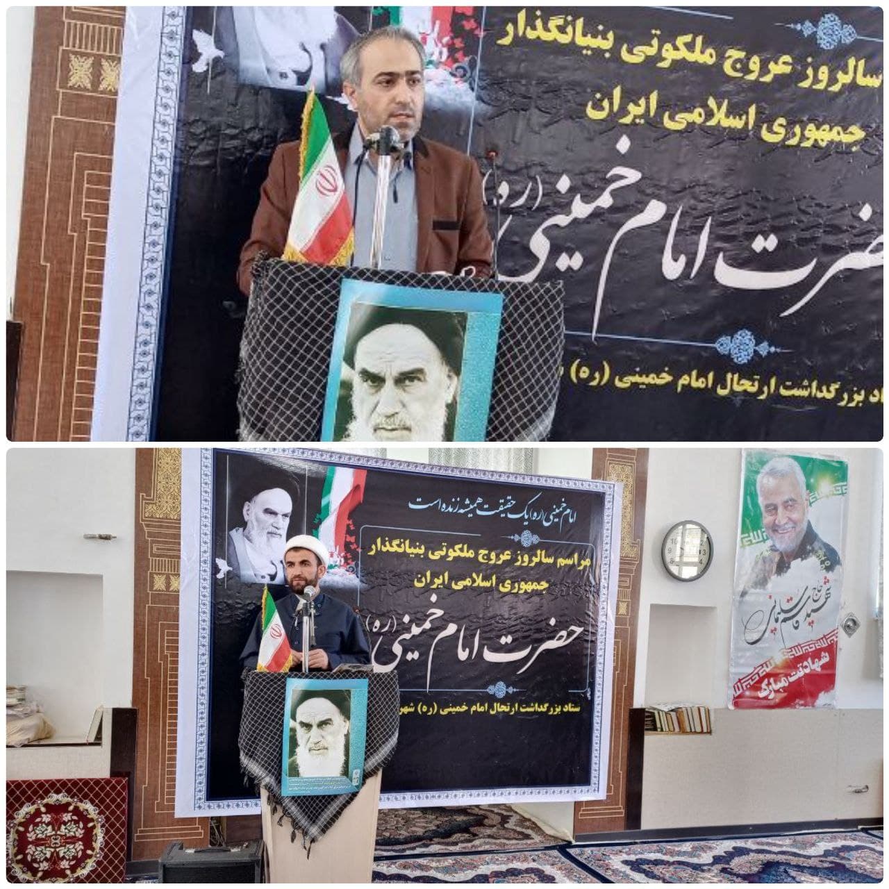 برگزاری مراسم بزرگداشت سالگرد ارتحال ملکوتی بنیانگذار انقلاب اسلامی ایران (بخش سیمینه)