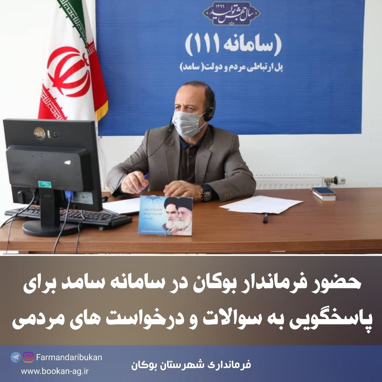 سامانه سامد