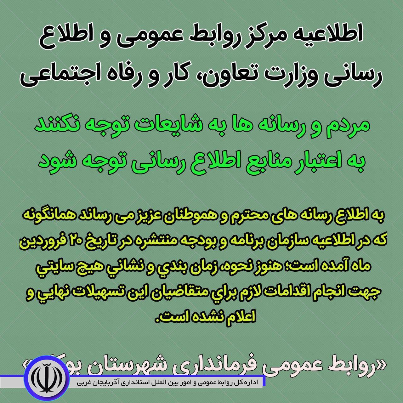 اطلاعیه
