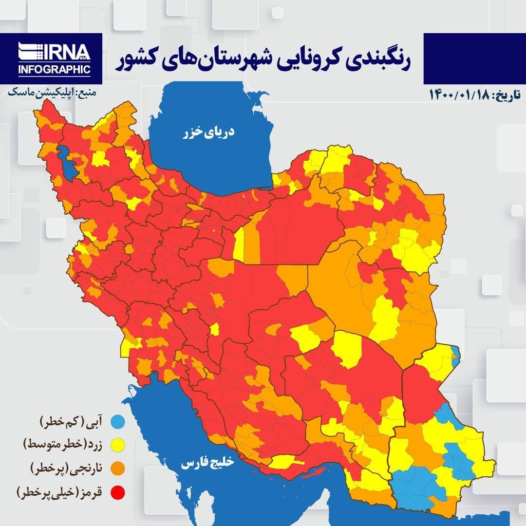 رنگبندی کرونایی شهرستانهای کشور