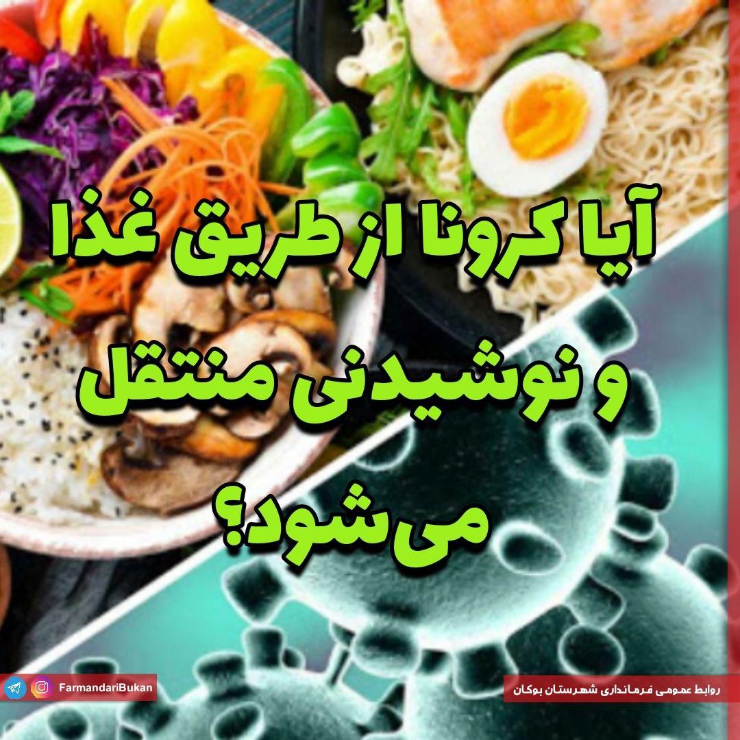 توصیه های بهداشتی