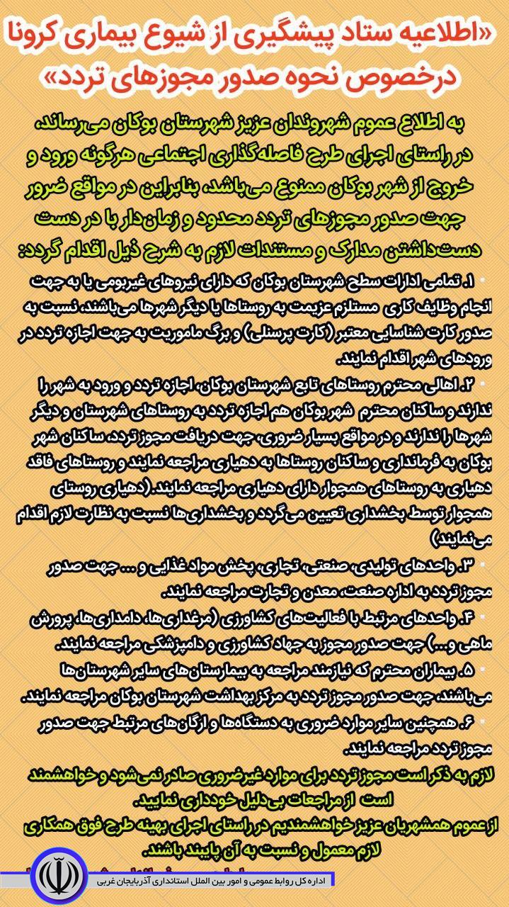 اطلاعیه