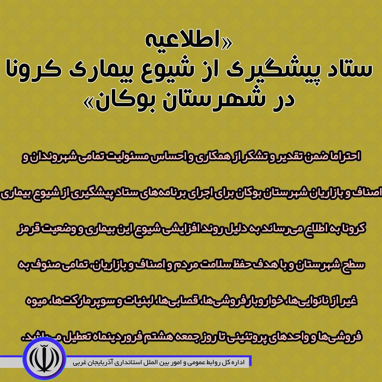 اطلاعیه