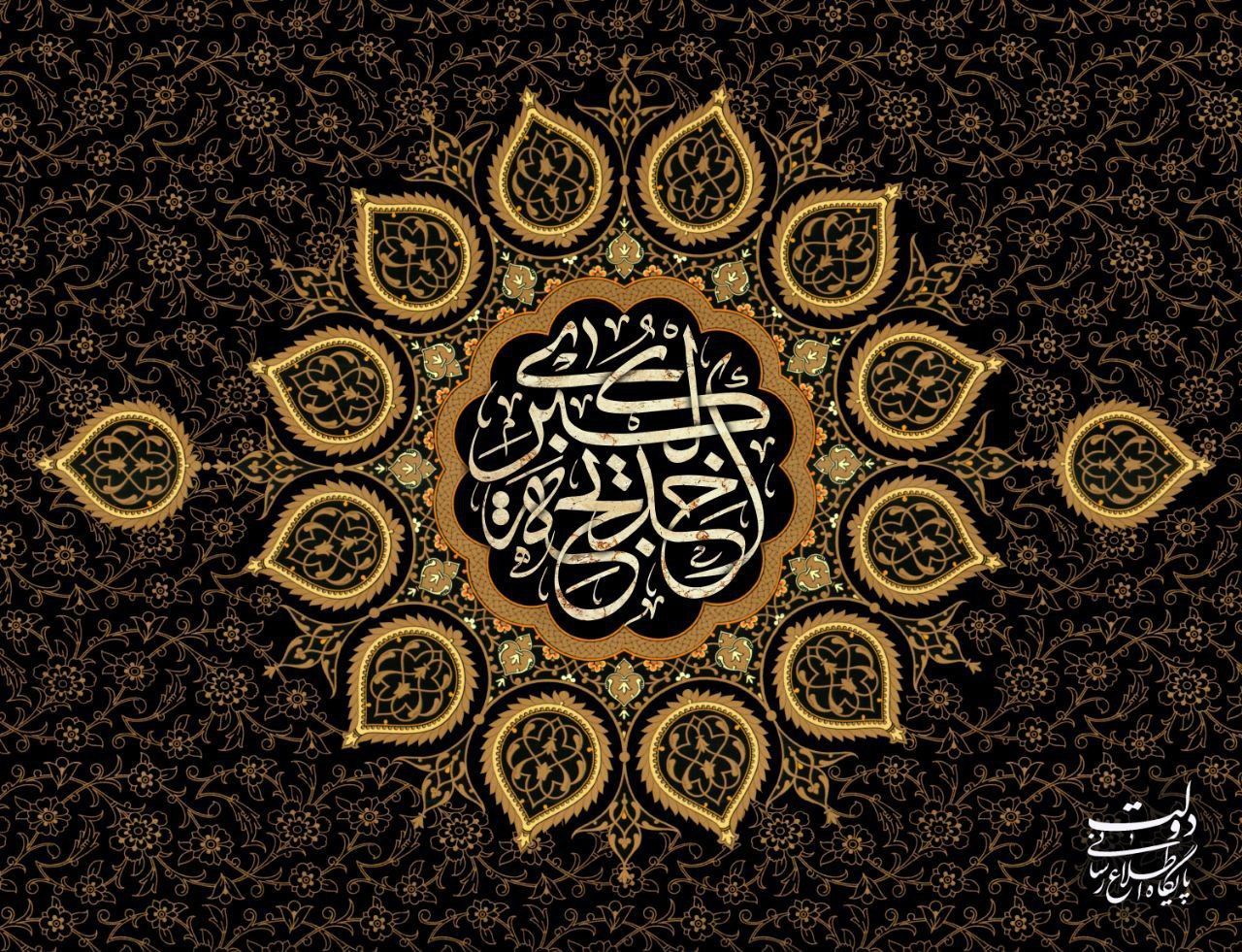 وفات حضرت خدیجه سلام الله علیها تسلیت باد