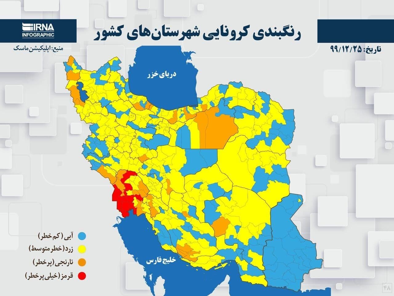 وضعیت کرونایی