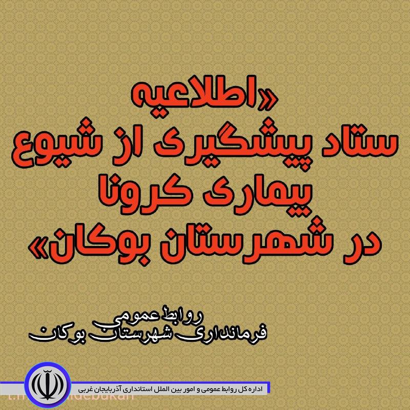اطلاعیه