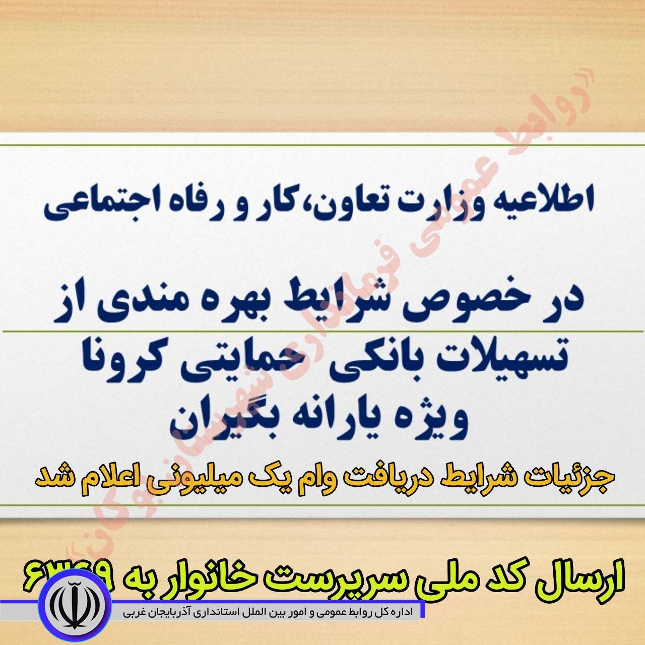 جزئیات شرایط دریافت وام یک میلیونی اعلام شد