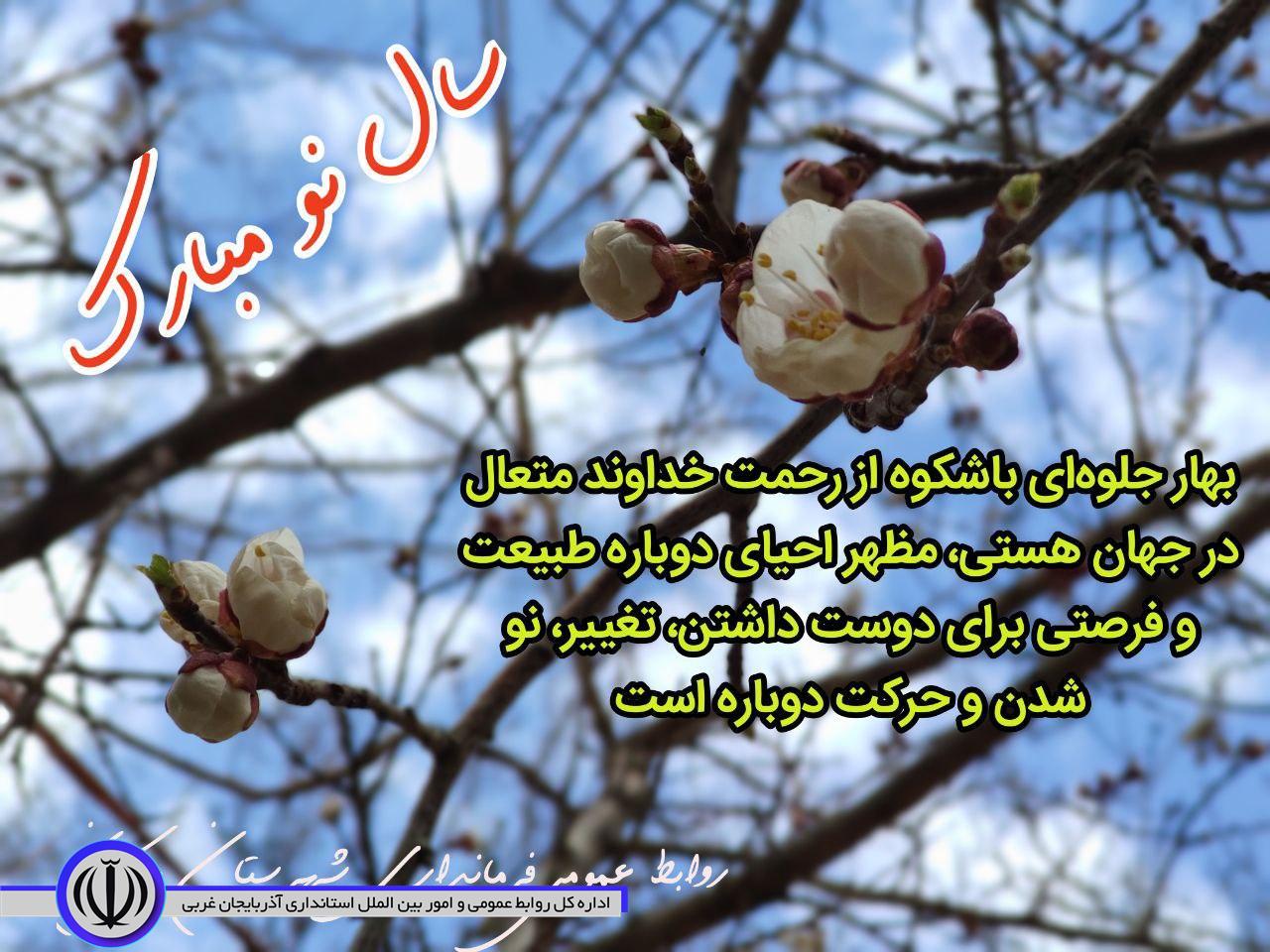 اطلاعیه روابط عمومی
