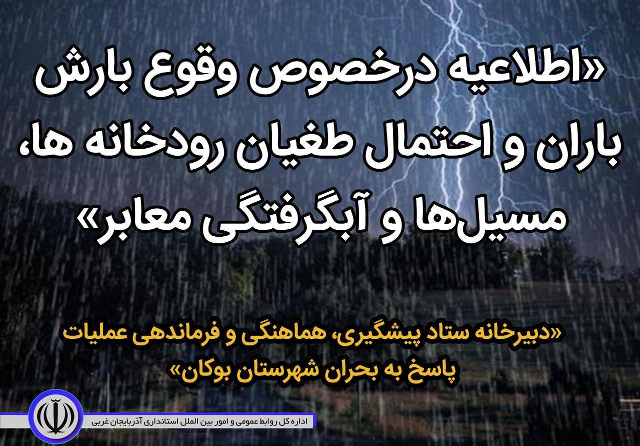 اطلاعیه