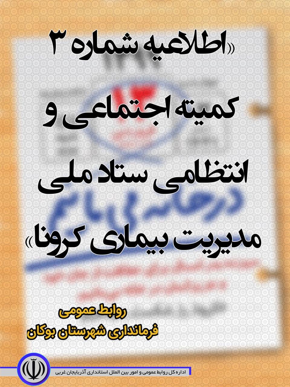 اطلاعیه
