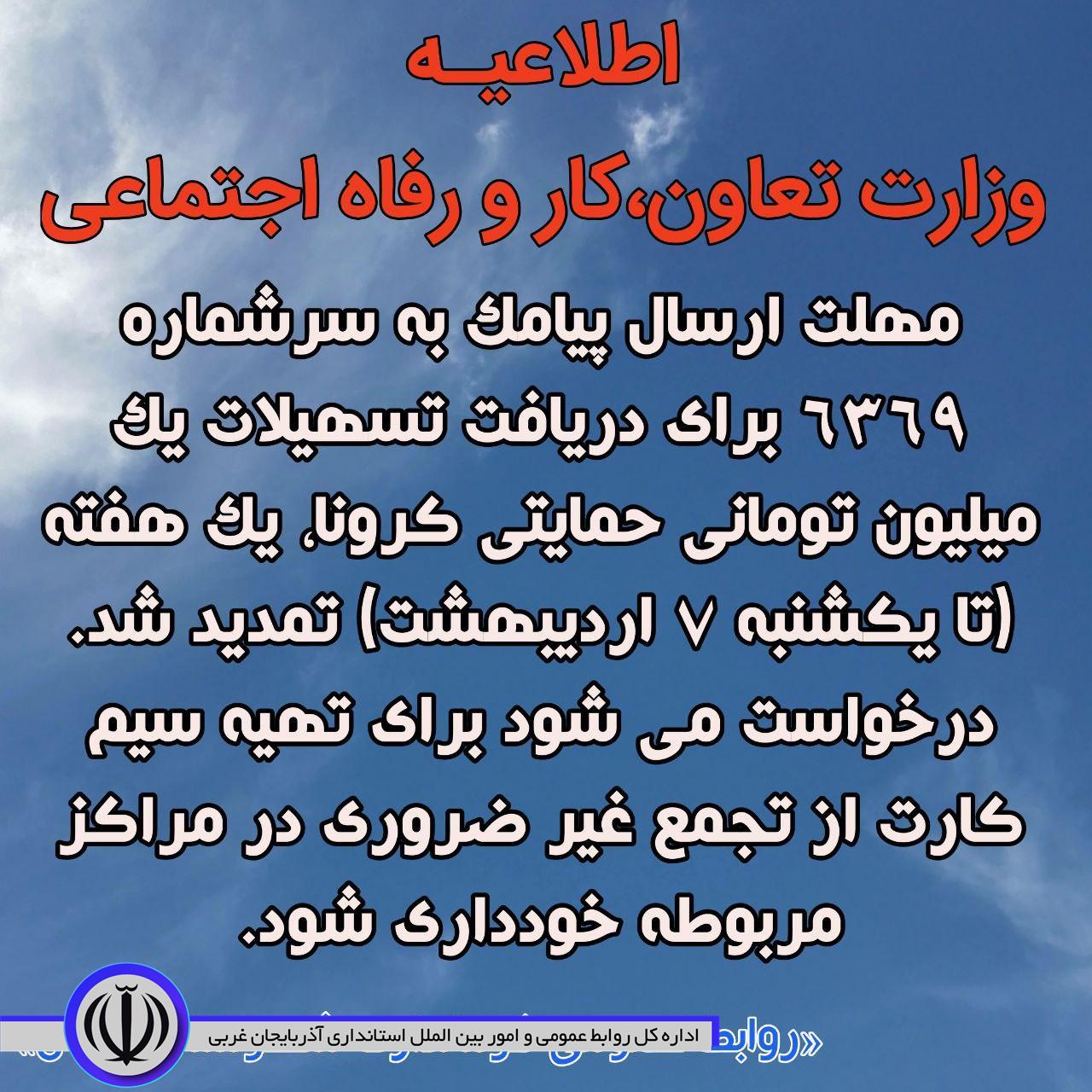 اطلاعیه