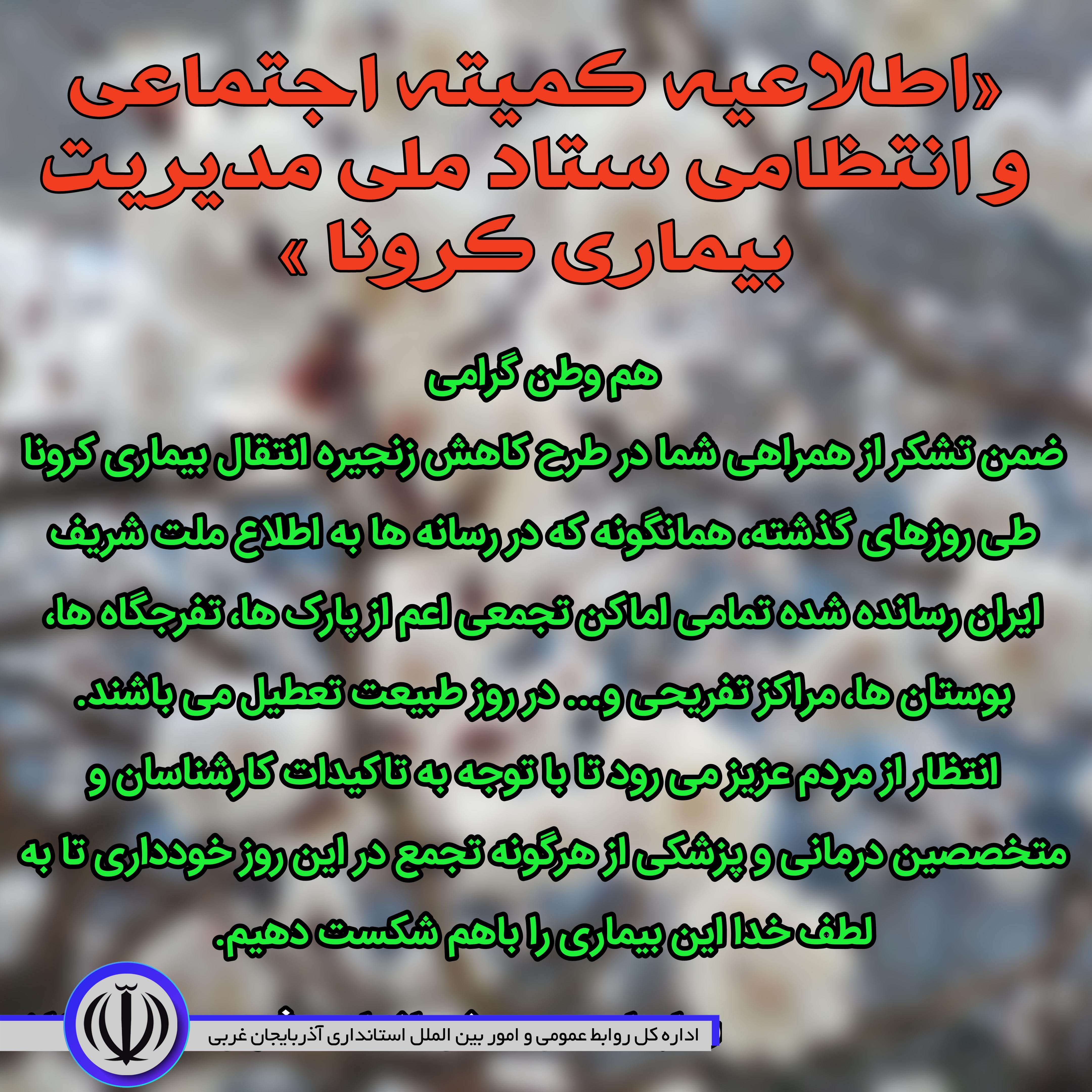 اطلاعیه