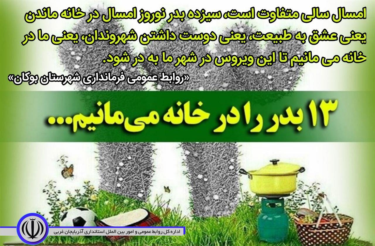 ۱۳بدر