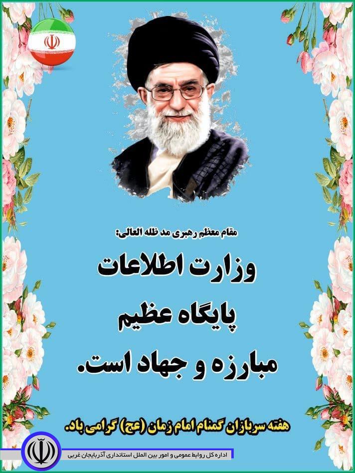 هفته سربازان گمنام امام زمان(عج) گرامی باد