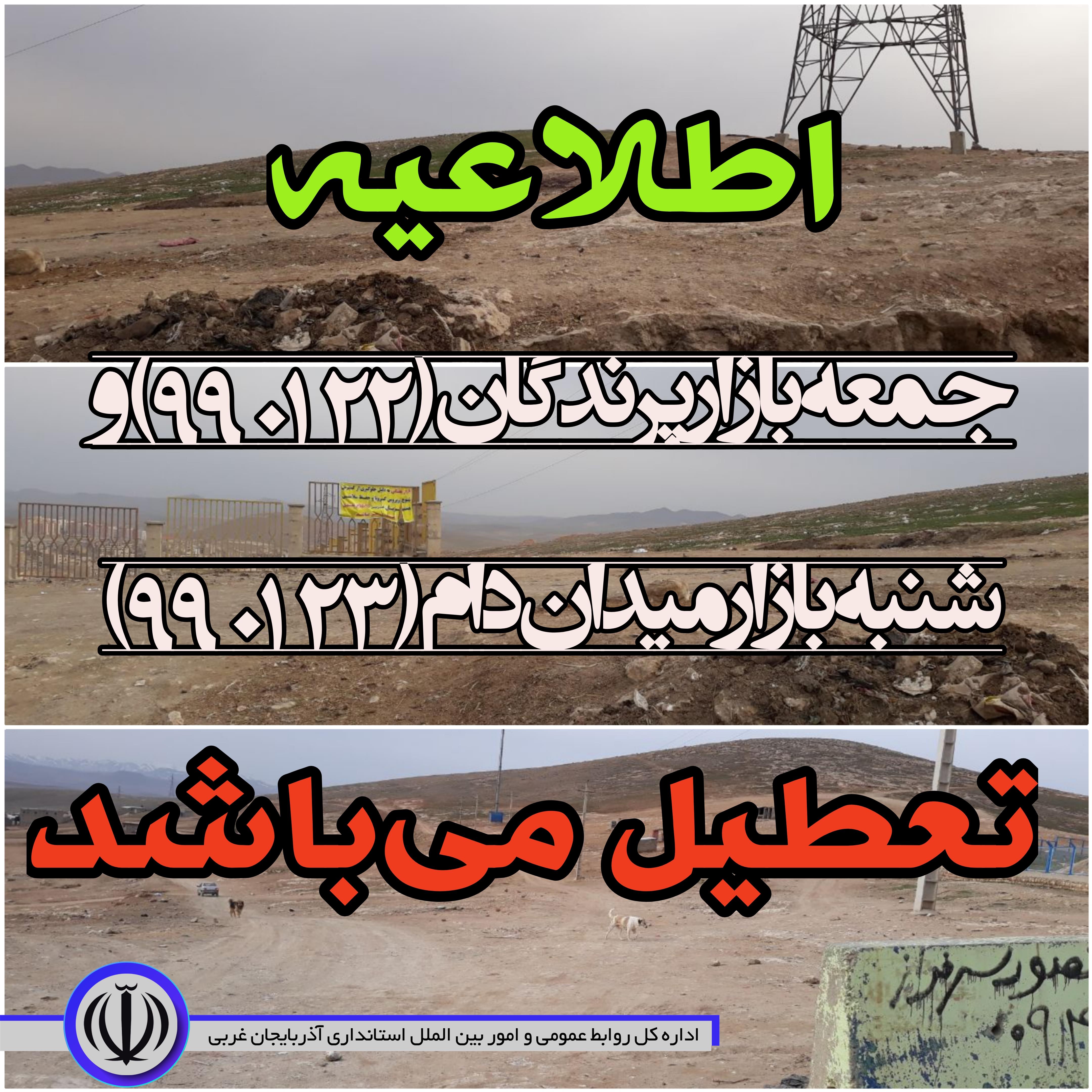 اطلاعیه فوری