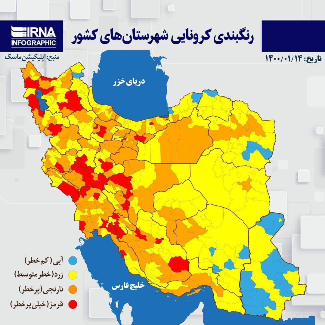 رنگبندی کرونایی شهرستانهای کشور