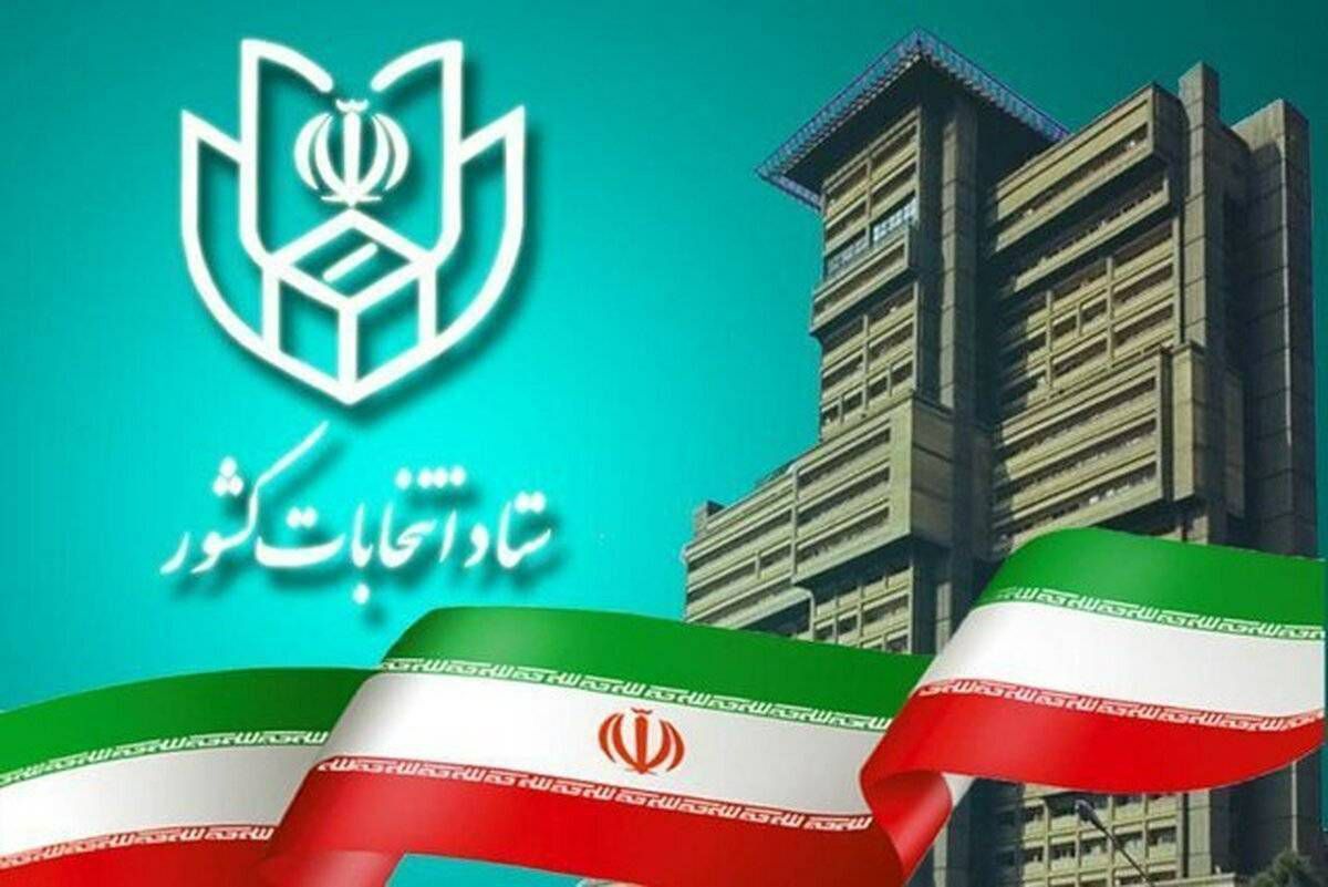 ثبت نام داوطلبان نمایندگی مجلس شورای اسلامی از 19 آذر آغاز می شود