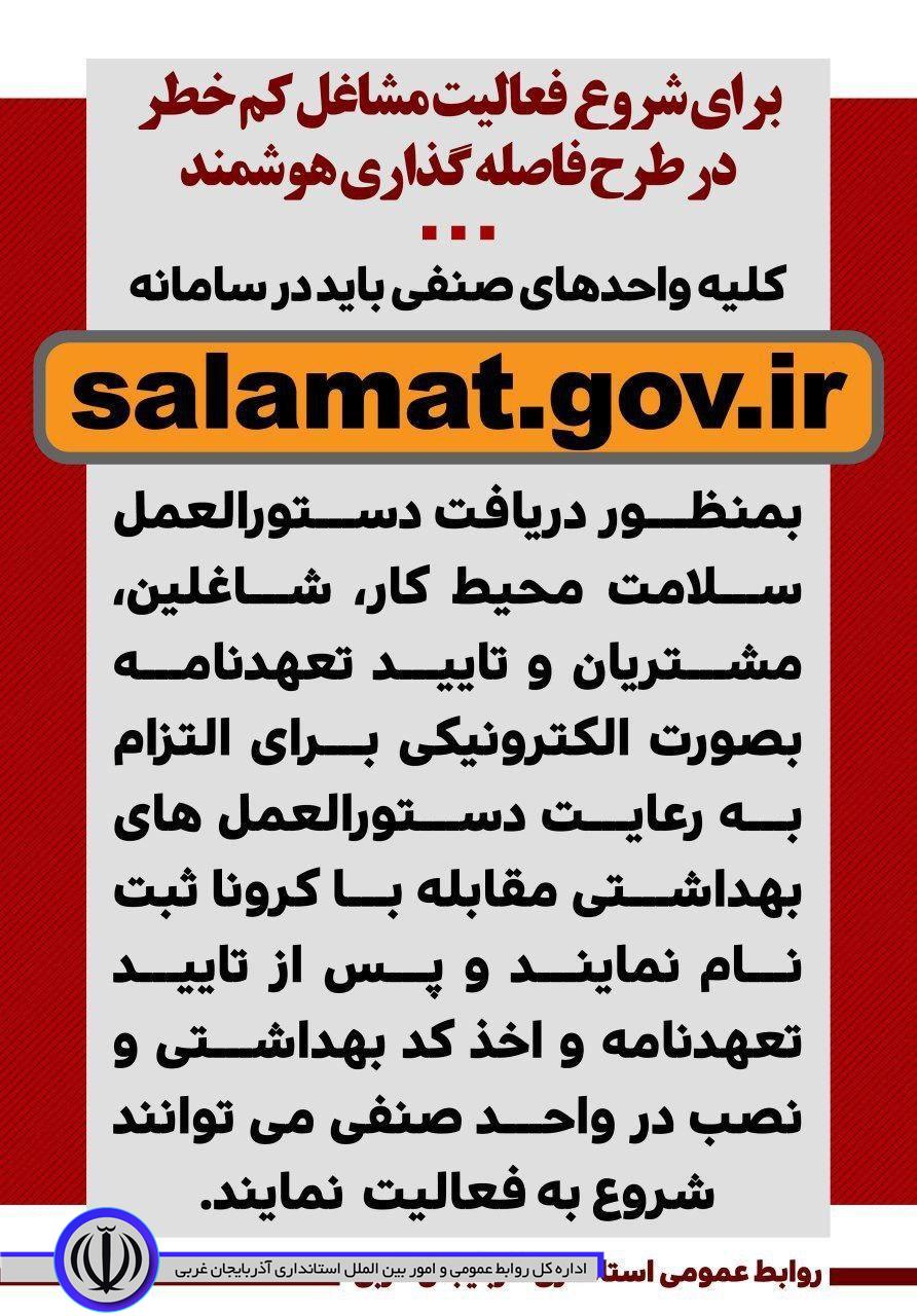 «اطلاعیه»