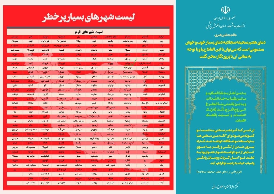 آخرین رنگ بندی کرونایی کشور