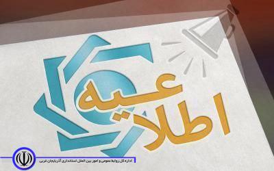 پرداخت کمک ودیعه مسکن سرعت گرفت