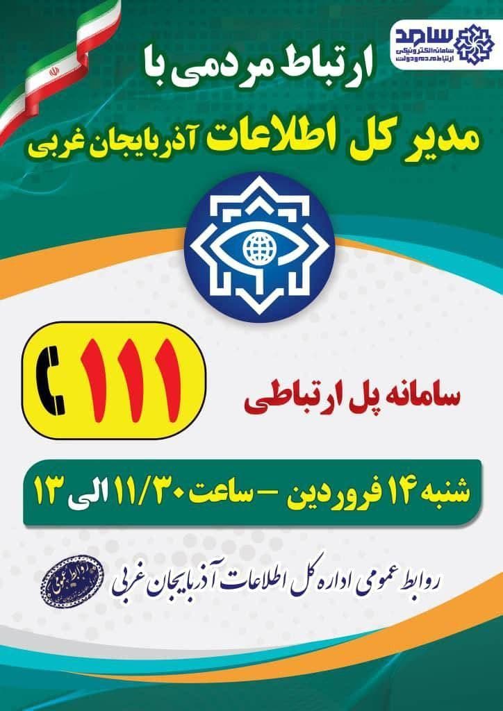 تمدید شد
