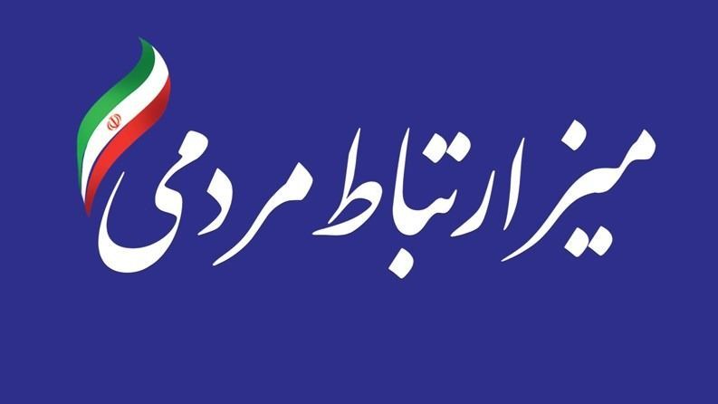 برگزاری میز ارتباطات مردمی با حضور مدیران کل استان