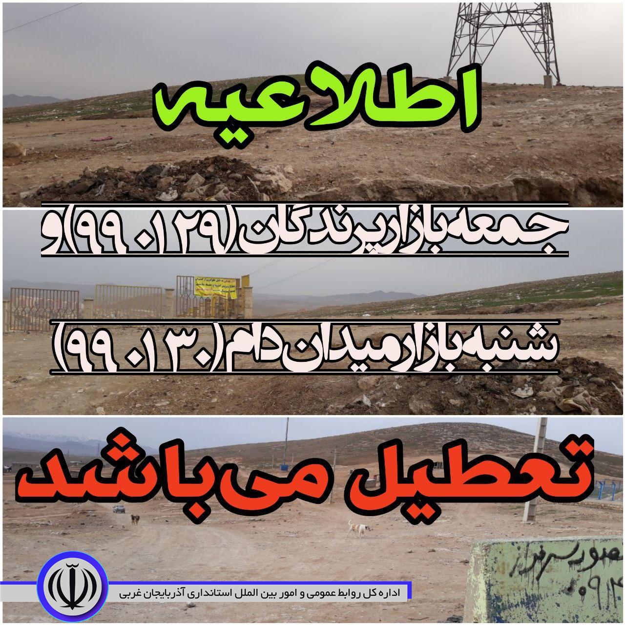 اطلاعیه (فوری)