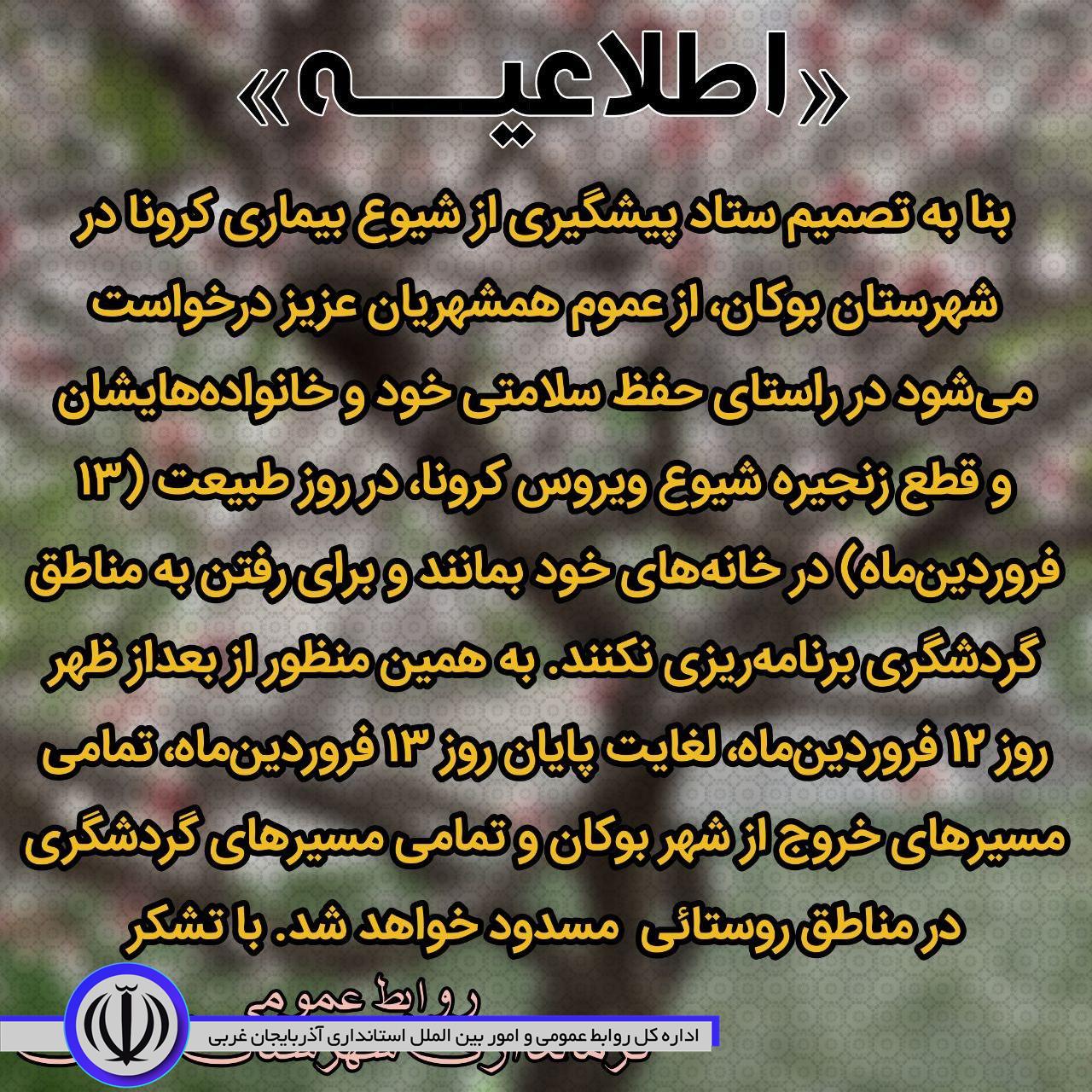 اطلاعیه