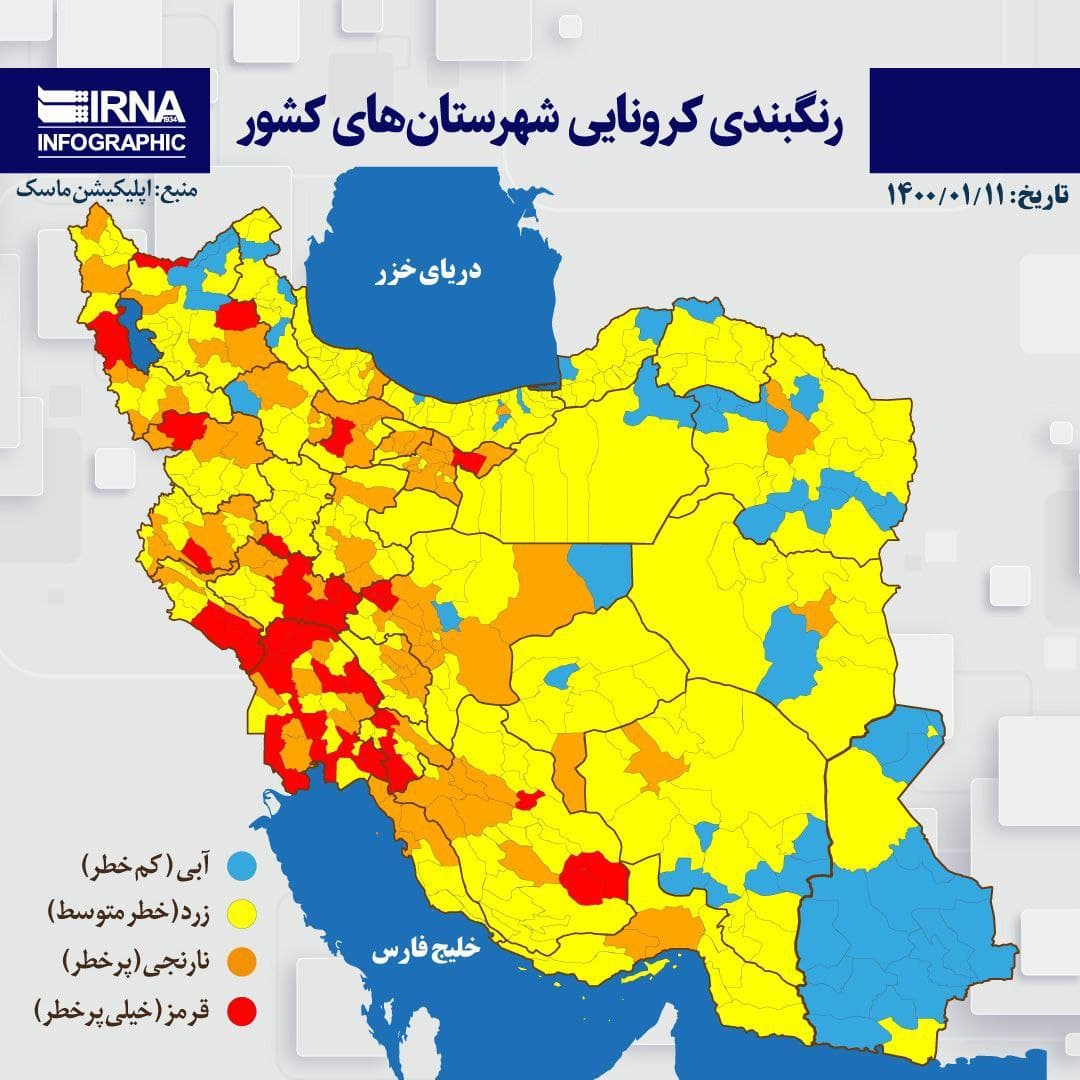 رنگبندی کرونایی شهرستانهای کشور