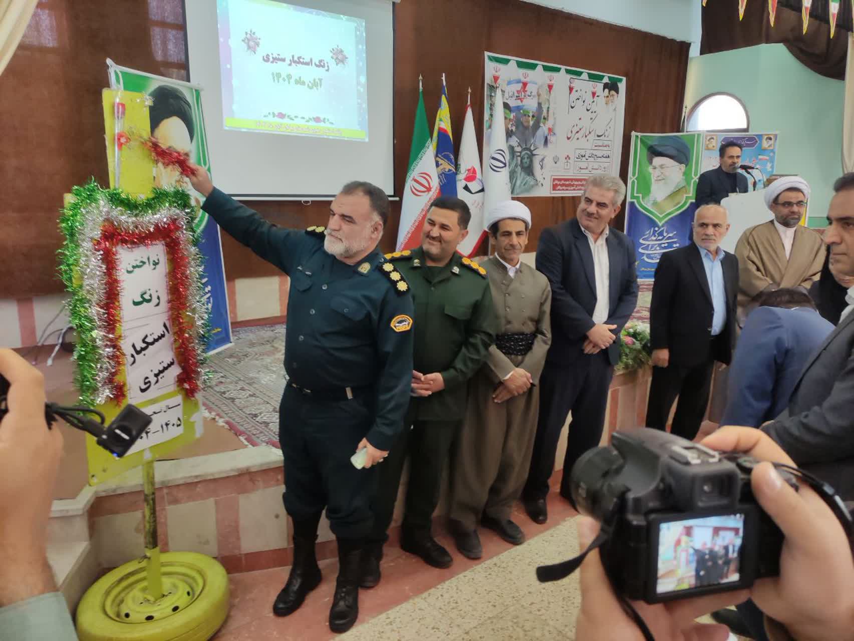 💢نواختن زنگ استکبارستیزی در شهرستان بوکان برگزار شد