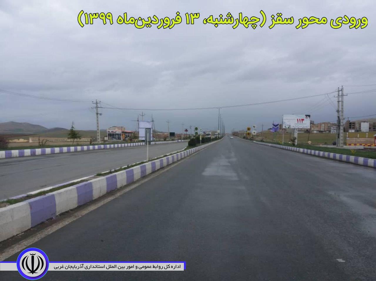 گزارش تصویری از مبادی ورودی شهر بوکان