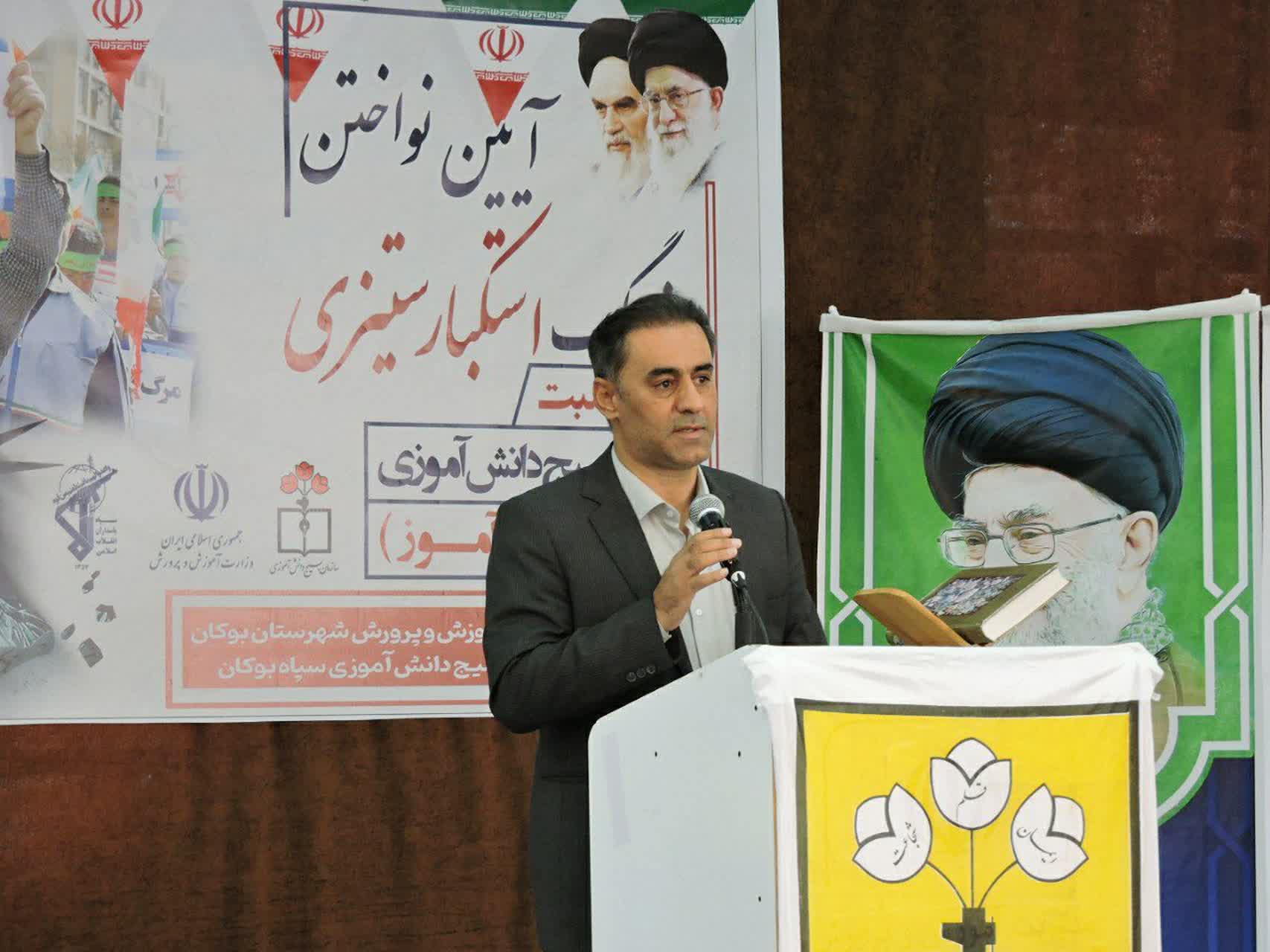 💢نواختن زنگ استکبارستیزی در شهرستان بوکان برگزار شد