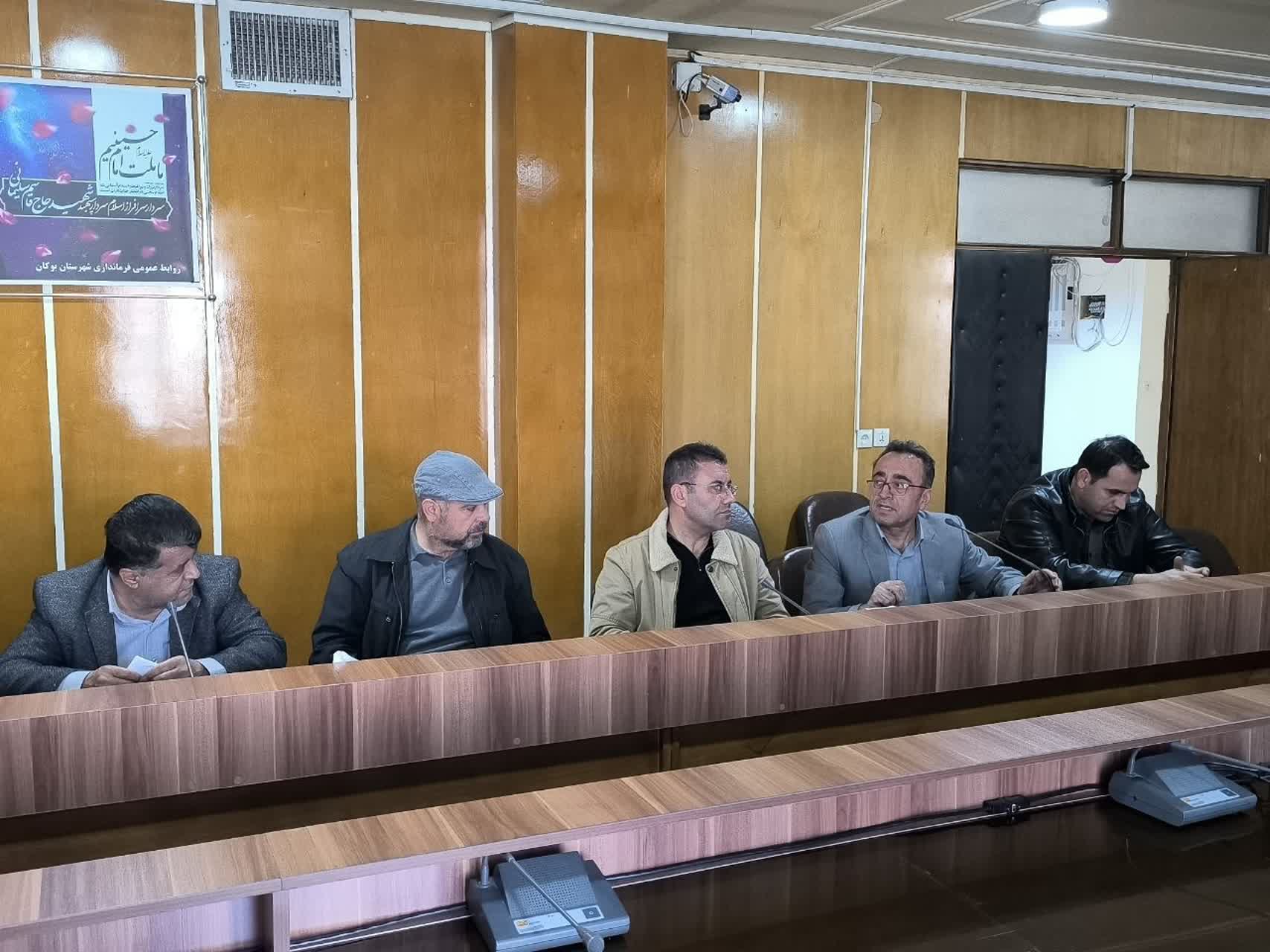 برگزاری هشتمین جلسه شورای حفاظت از منابع آب شهرستان بوکان با تأکید بر صیانت از منابع آبی و ساماندهی پساب