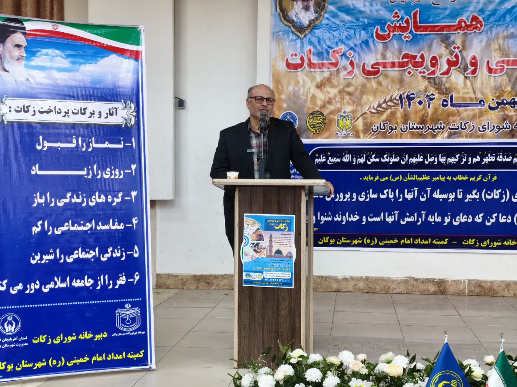 همایش تکریمی و ترویجی زکات شهرستان بوکان