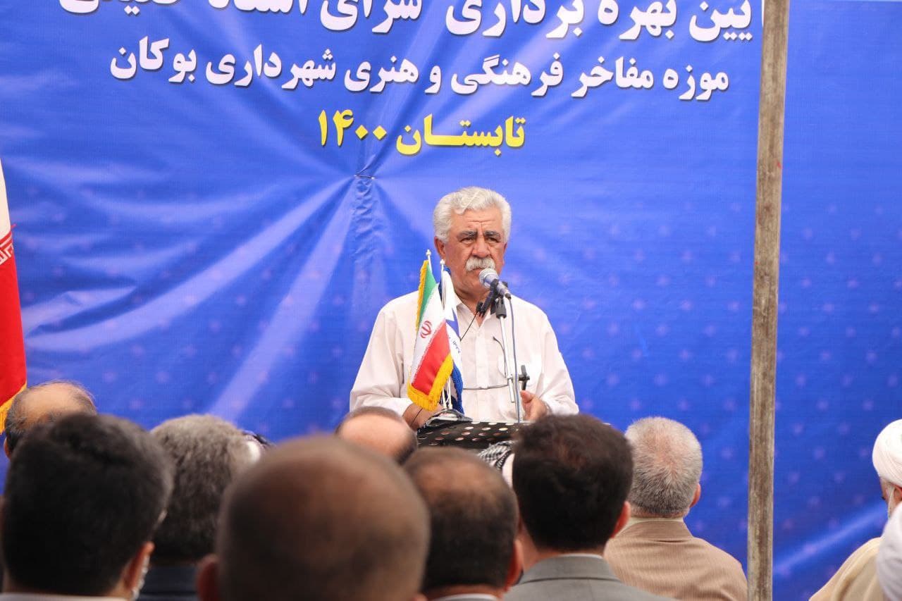 آیین افتتاح و بهرهبرداری از سرای استاد حقیقی (موزه مفاخر فرهنگی و هنری بوکان)