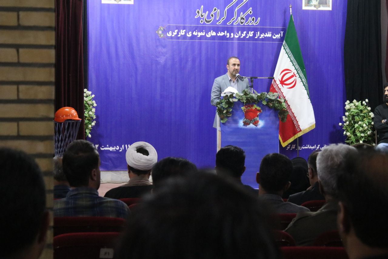 برگزاری ویژه برنامه روز کار و کارگر و تقدیر از کارگران نمونه شهرستان بوکان