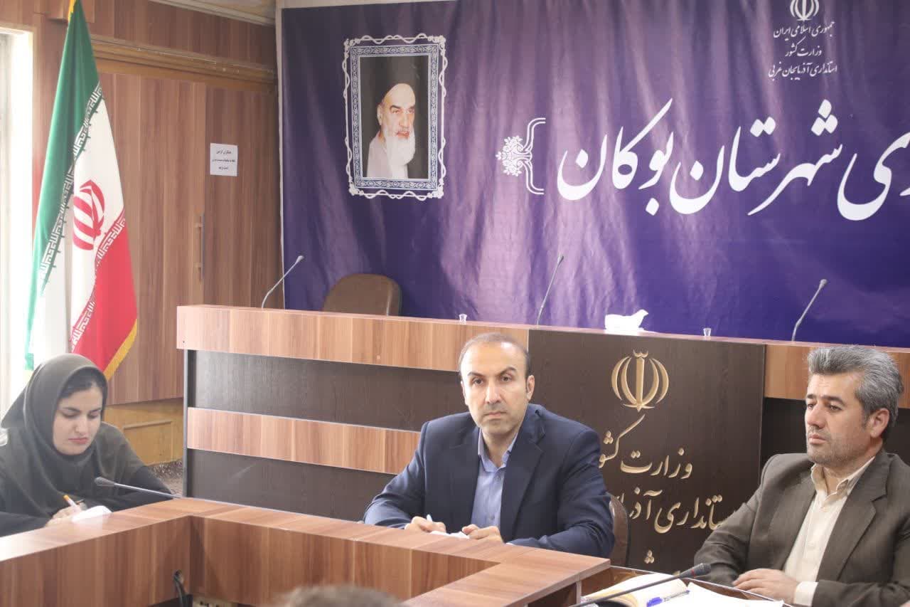 برگزاری جلسه ستاد جمعیت خانواده شهرستان بوکان