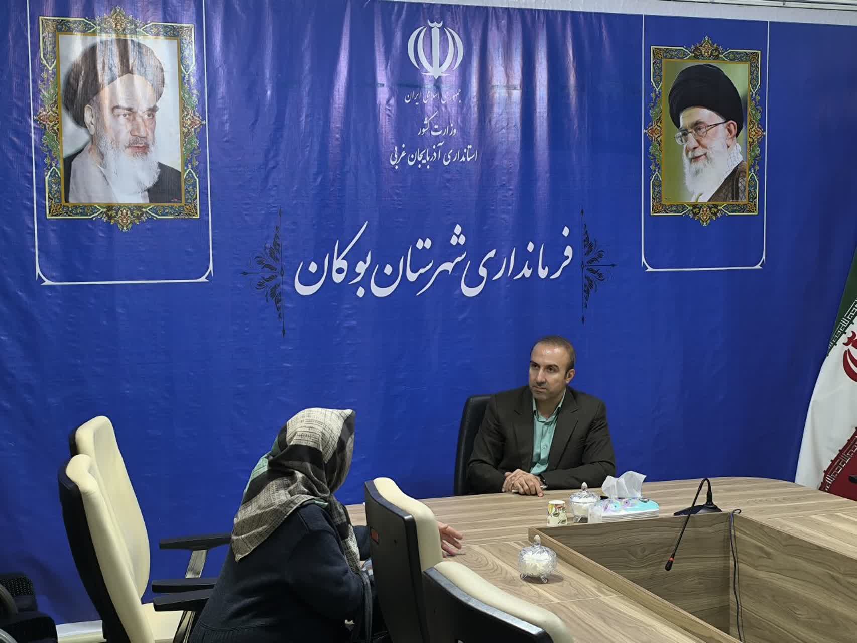 دیدار چهره به چهره فرماندار بوکان با شهروندان