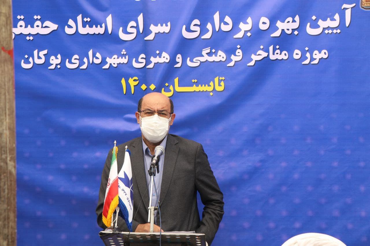 آیین افتتاح و بهرهبرداری از سرای استاد حقیقی (موزه مفاخر فرهنگی و هنری بوکان)