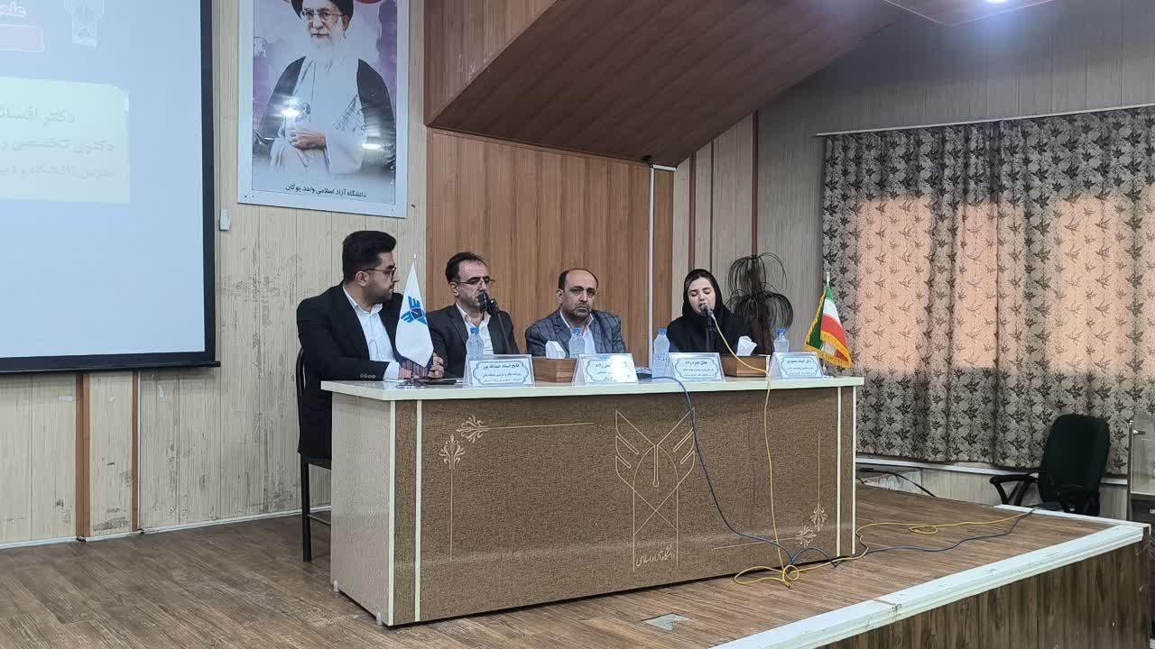 💢برگزاری همایش علمی در بوکان با محوریت آسیبهای اجتماعی