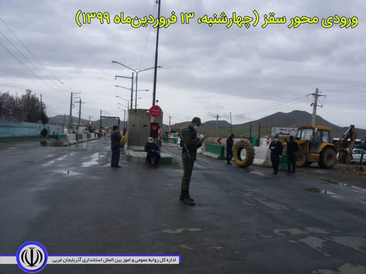 گزارش تصویری از مبادی ورودی شهر بوکان