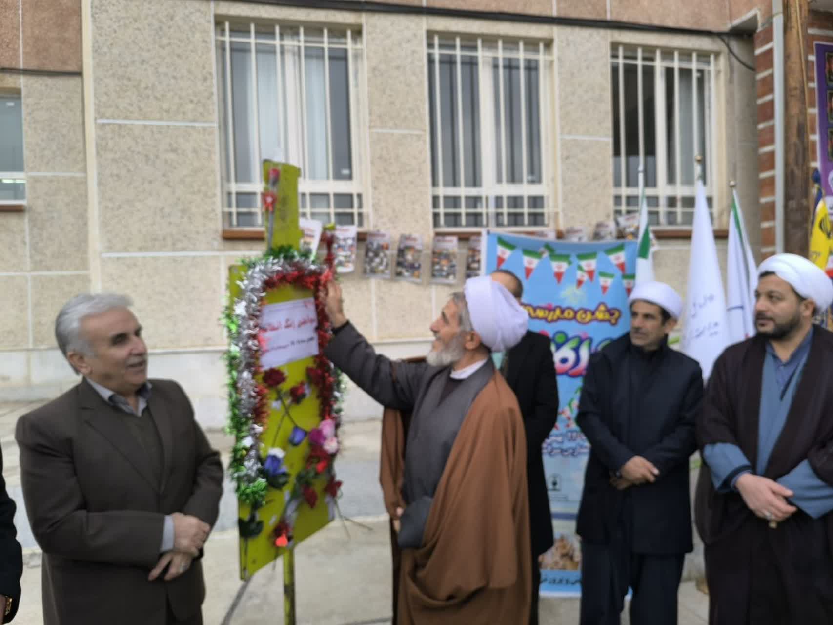 برگزاری مراسم نواختن زنگ انقلاب در بوکان به مناسبت چهل و هفتمین سالگرد پیروزی انقلاب اسلامی