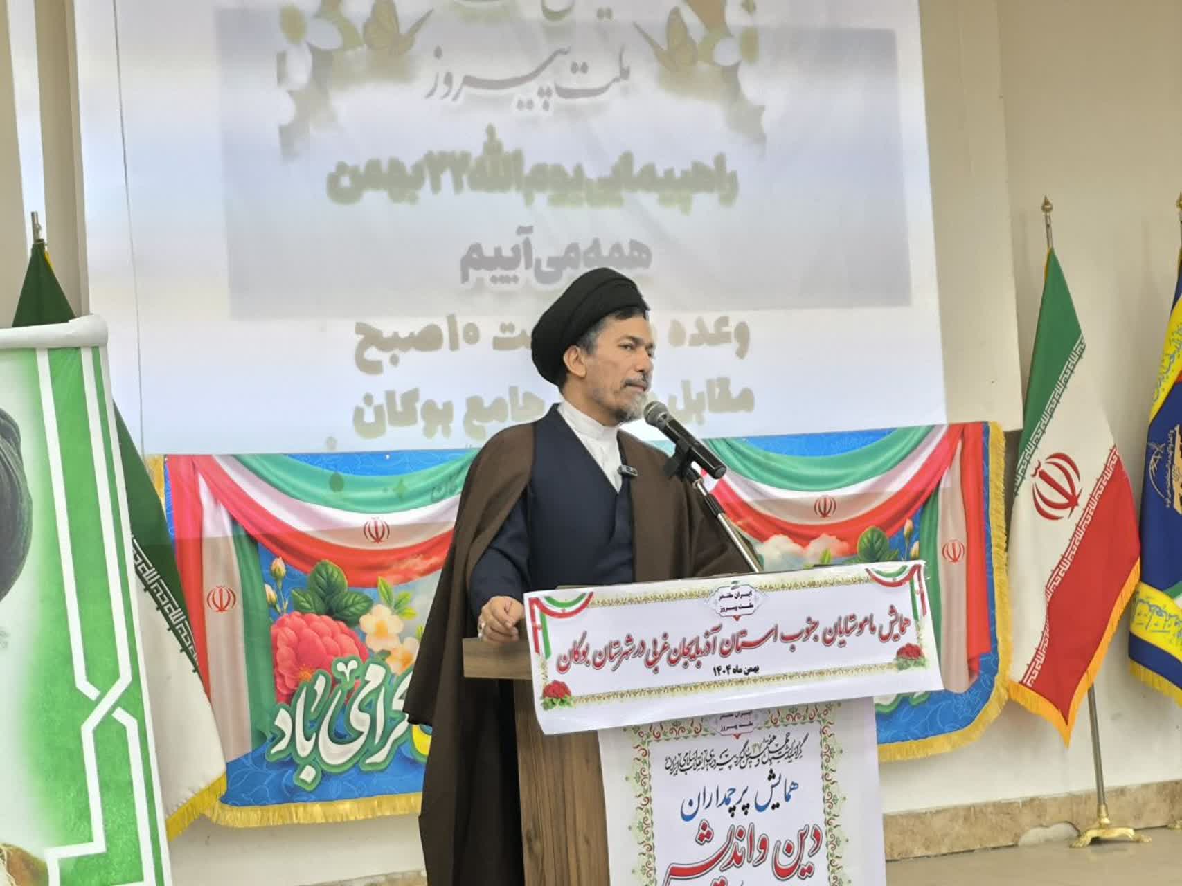 همایش «پرچمداران دین و اندیشه» با حضور گسترده علمای سنی و شیعه در بوکان برگزار شد.