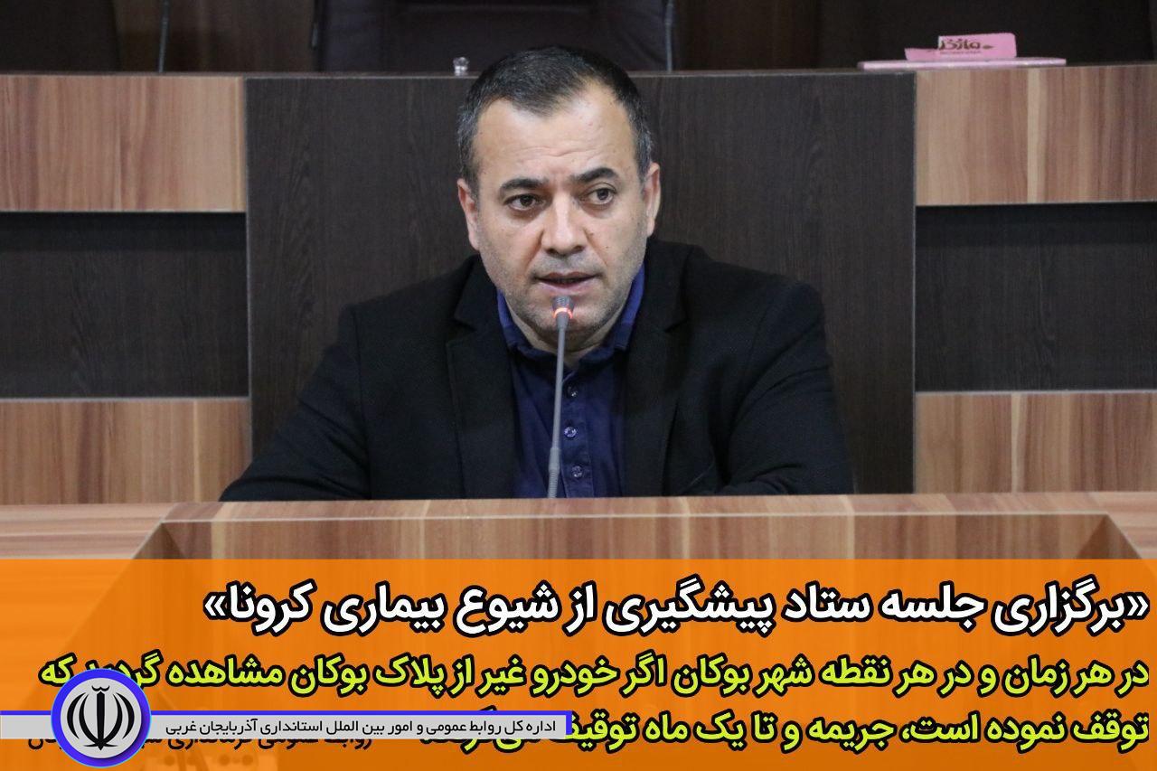 برگزاری جلسه ستاد پیشگیری از شیوع بیماری کرونا