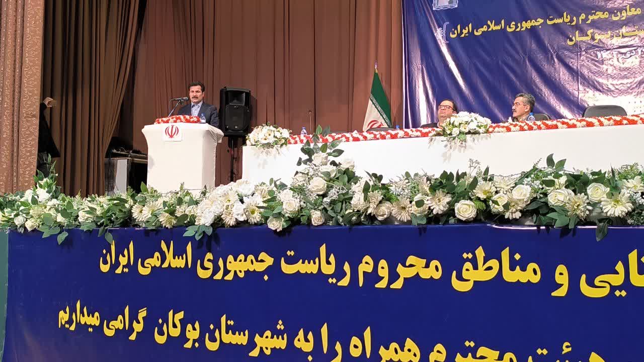 نشست تخصصی فعالان اقتصادی و مسئولان شهرستان بوکان با دکتر حسین زاده معاون رئیس جمهوردر امور توسعه روستایی و مناطق محروم کشور