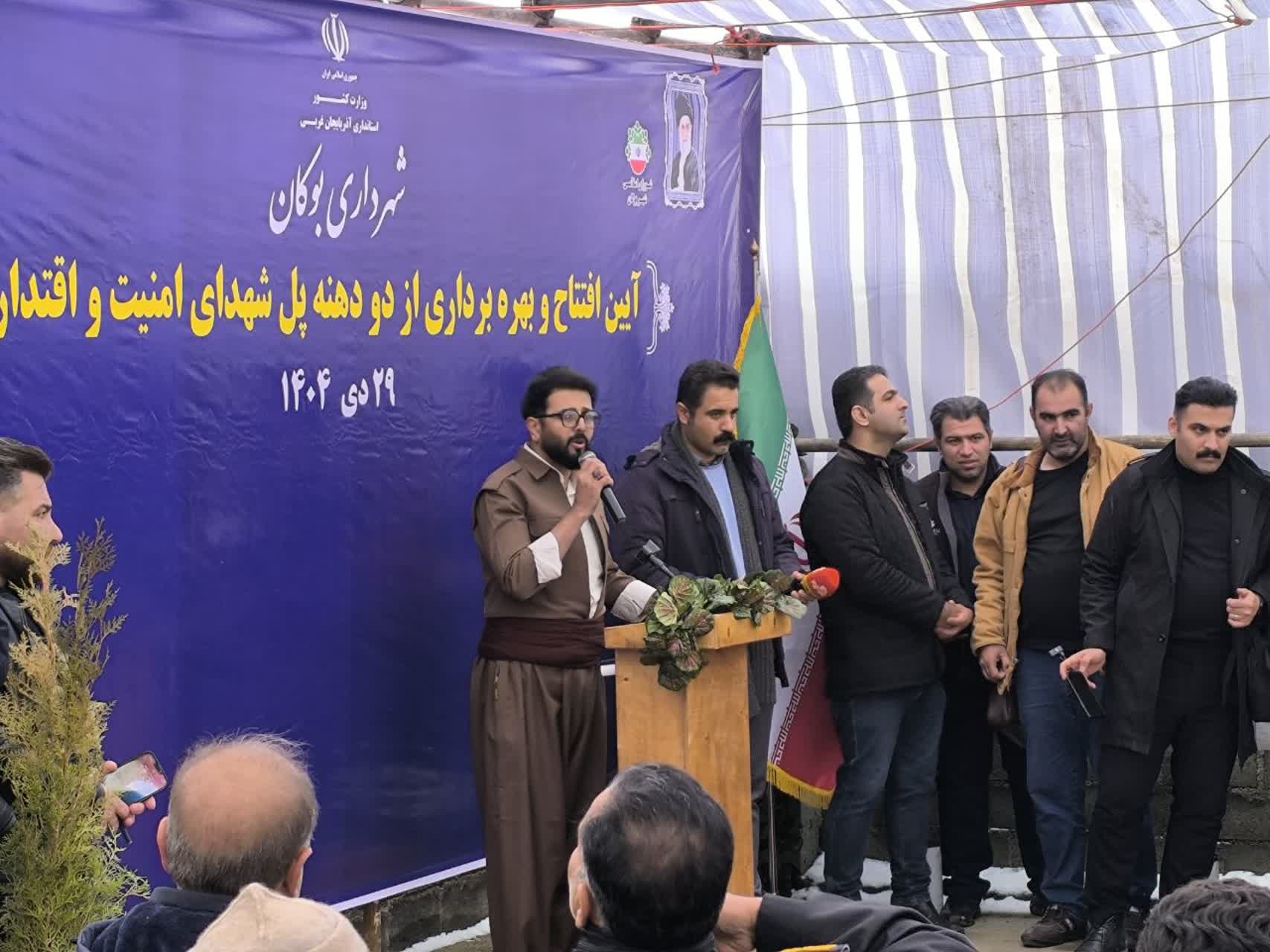 افتتاح دو پل مهم در بوکان با حضور مقامات کشوری و استانی، گامی مؤثر در توسعه زیرساختی