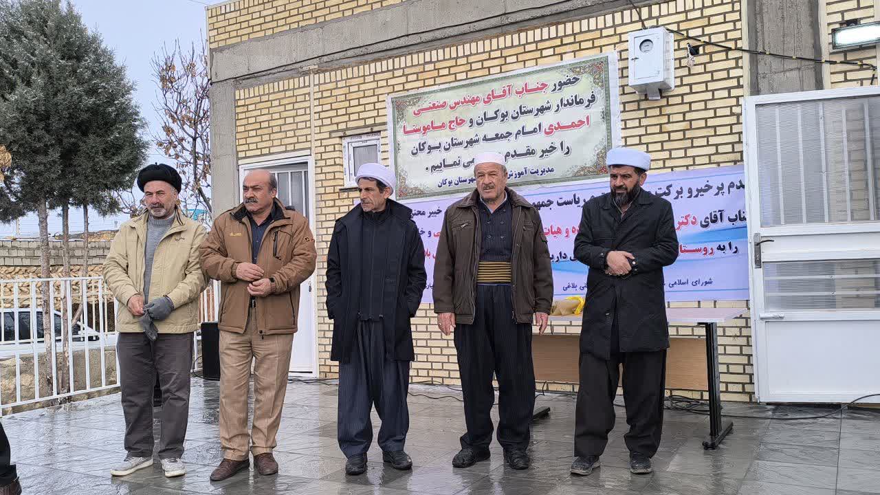 افتتاح مدرسه خیرساز در بوکان با حضور معاون رئیس جمهور