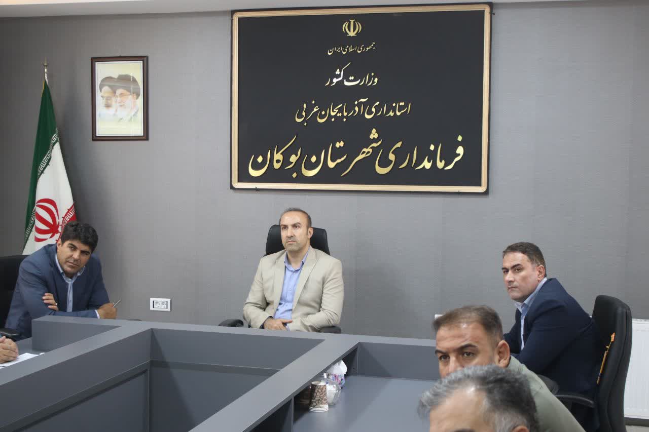 💢برگزاری جلسه تعیین تکلیف محل جدید آرامستان شهرستان بوکان